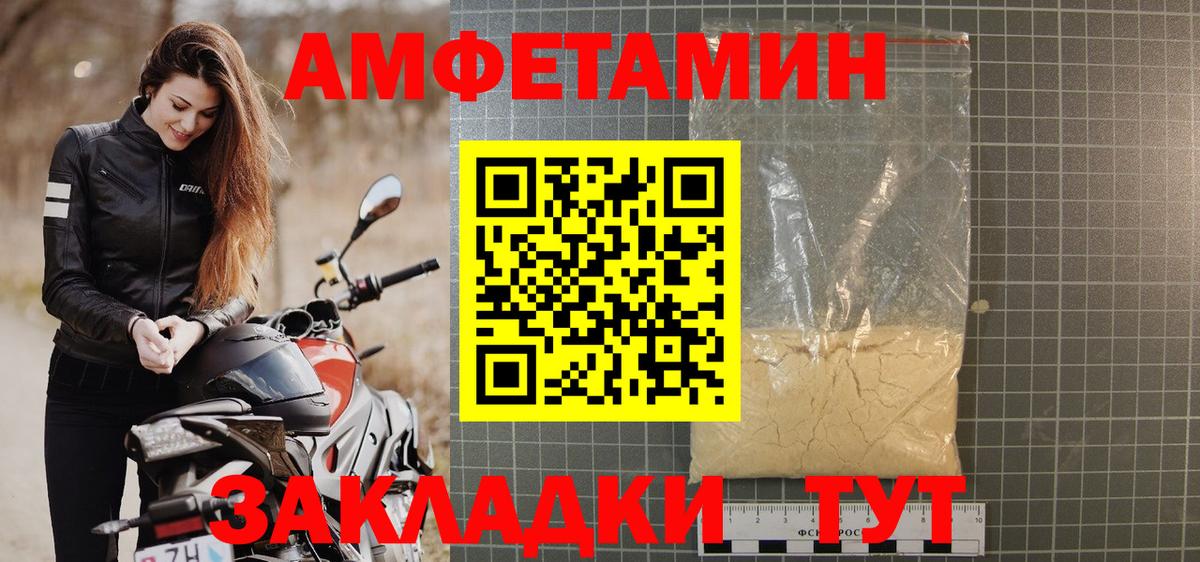 Бутурлиновка  Амфетамин  Вход с VPN  Амфетамин 97% 
