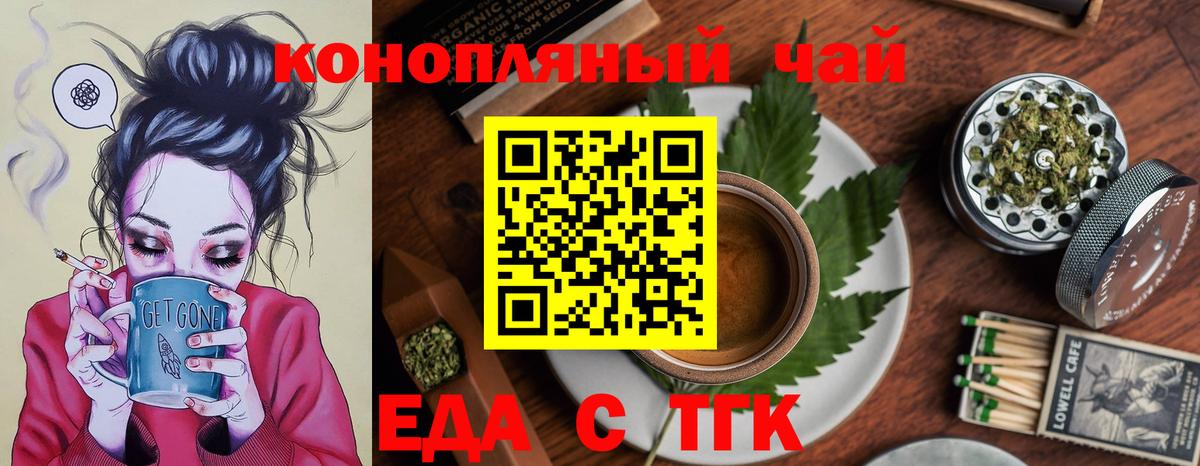 Cannafood марихуана  Вход с VPN  Бутурлиновка 