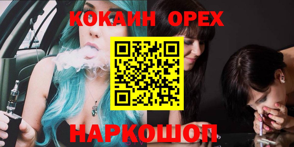 COCAIN Эквадор  КОКАИН  Вход с VPN  Бутурлиновка  Кокаин Fish Scale 