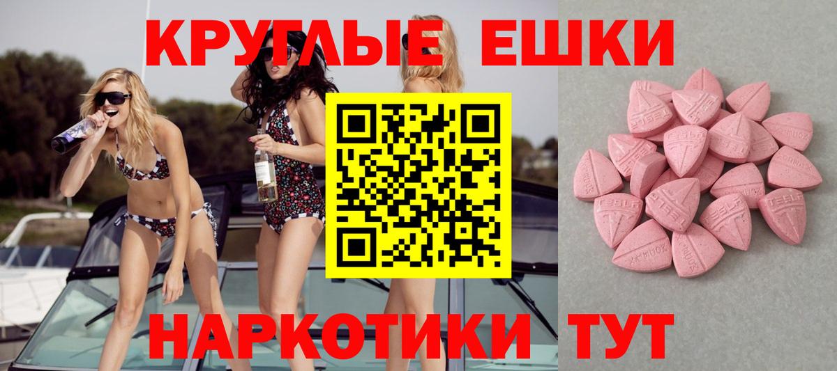 Экстази  Вход с VPN  Бутурлиновка  Экстази Cube  Экстази таблы 
