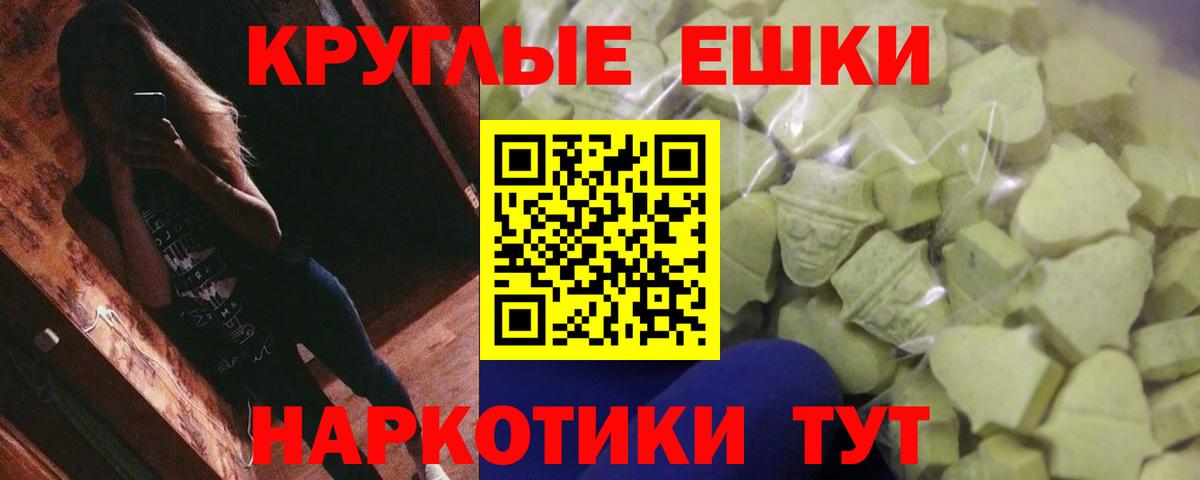 Экстази ешки Бутурлиновка