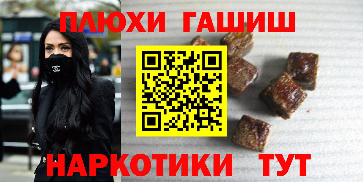 Бутурлиновка  Гашиш ice o lator  Вход с VPN  Гашиш Premium 