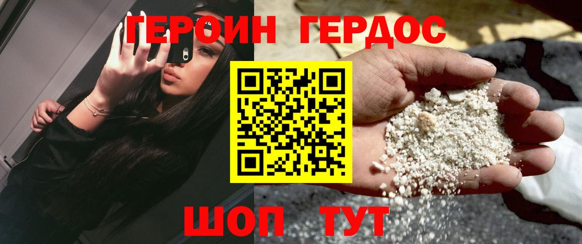 ГЕРОИН VHQ  ГЕРОИН  Бутурлиновка  Вход с VPN 