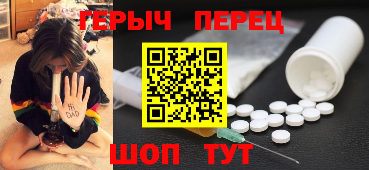 ГЕРОИН Heroin Бутурлиновка