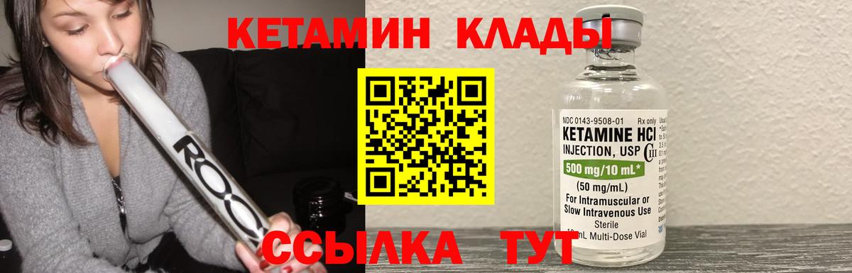 Кетамин ketamine  Кетамин ketamine  Бутурлиновка  Вход с VPN 
