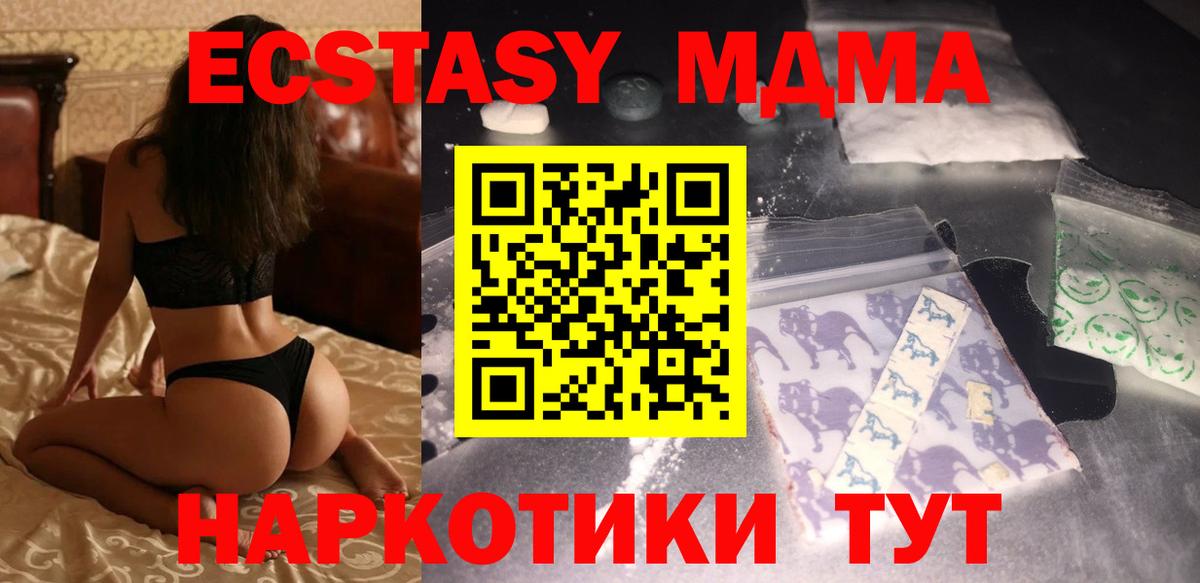 MDMA  МДМА кристаллы  Вход с VPN  Бутурлиновка 